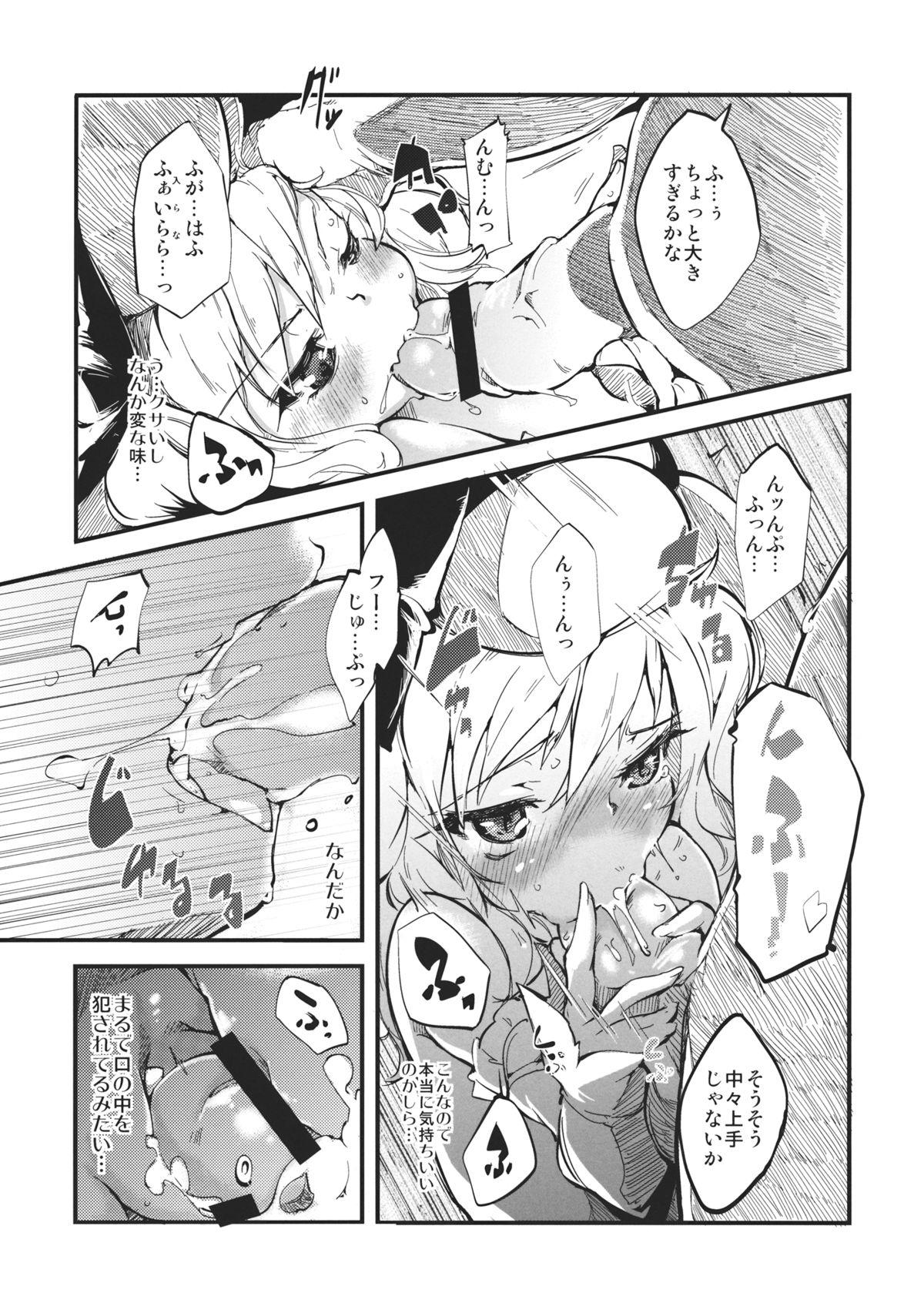 Student LolitaEmpress - Touhou project Best Blow Jobs Ever - Page 13