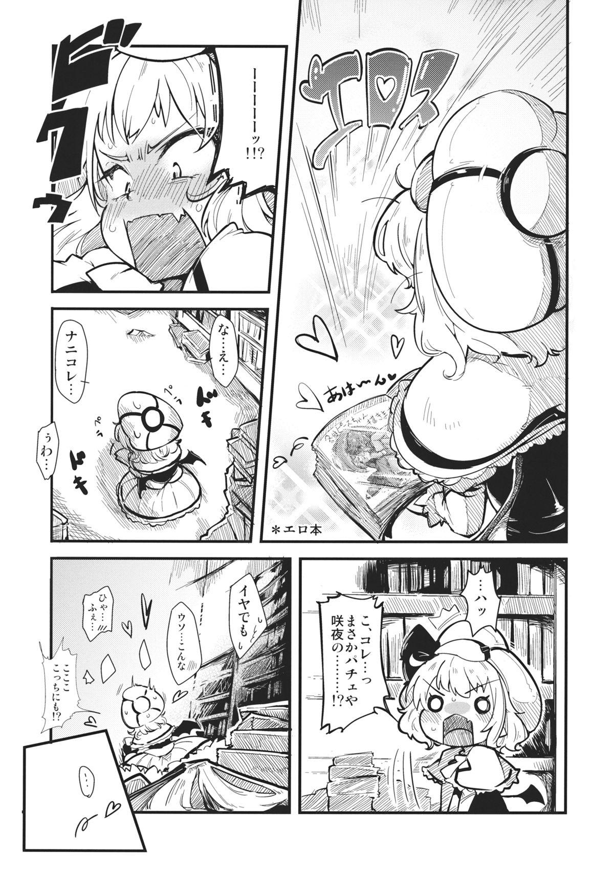 Closeups LolitaEmpress - Touhou project Belly - Page 4