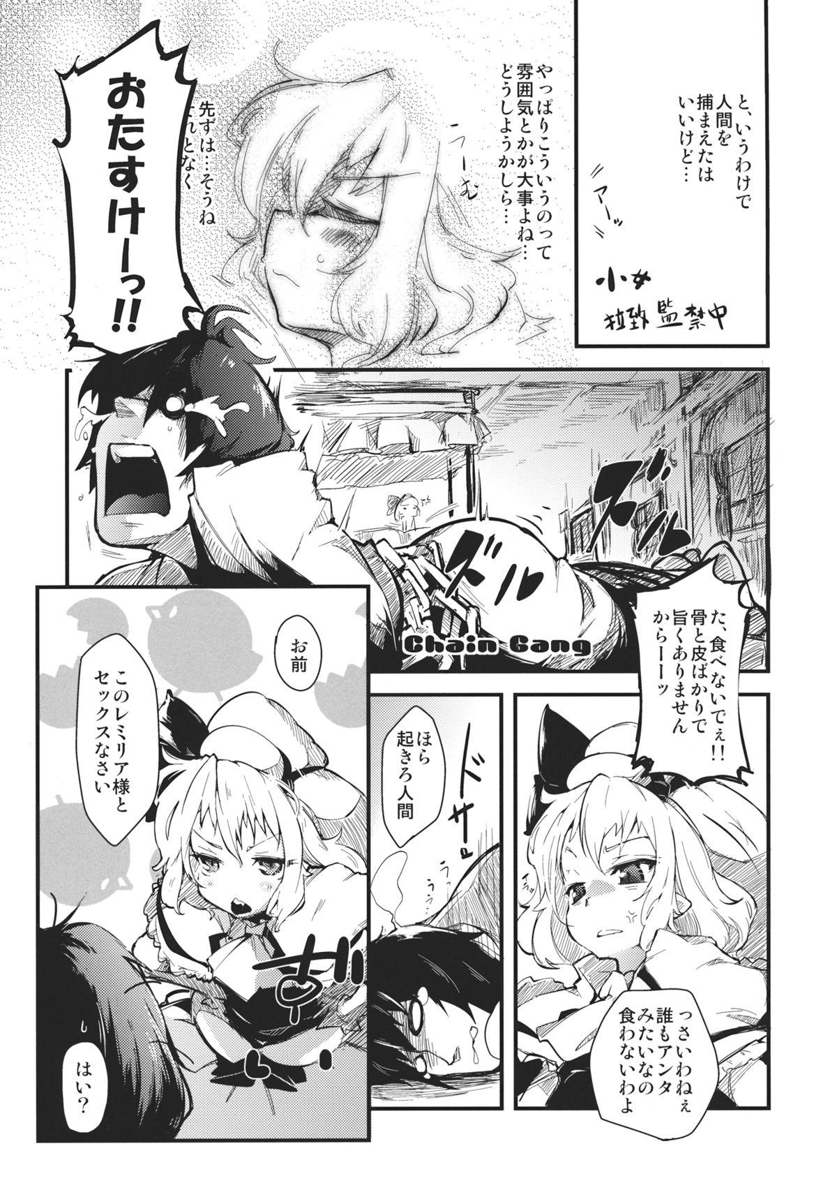 Sensual LolitaEmpress - Touhou project Private - Page 5