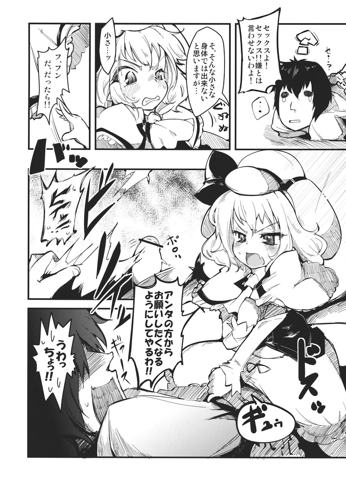 Caught LolitaEmpress - Touhou project Her - Page 6