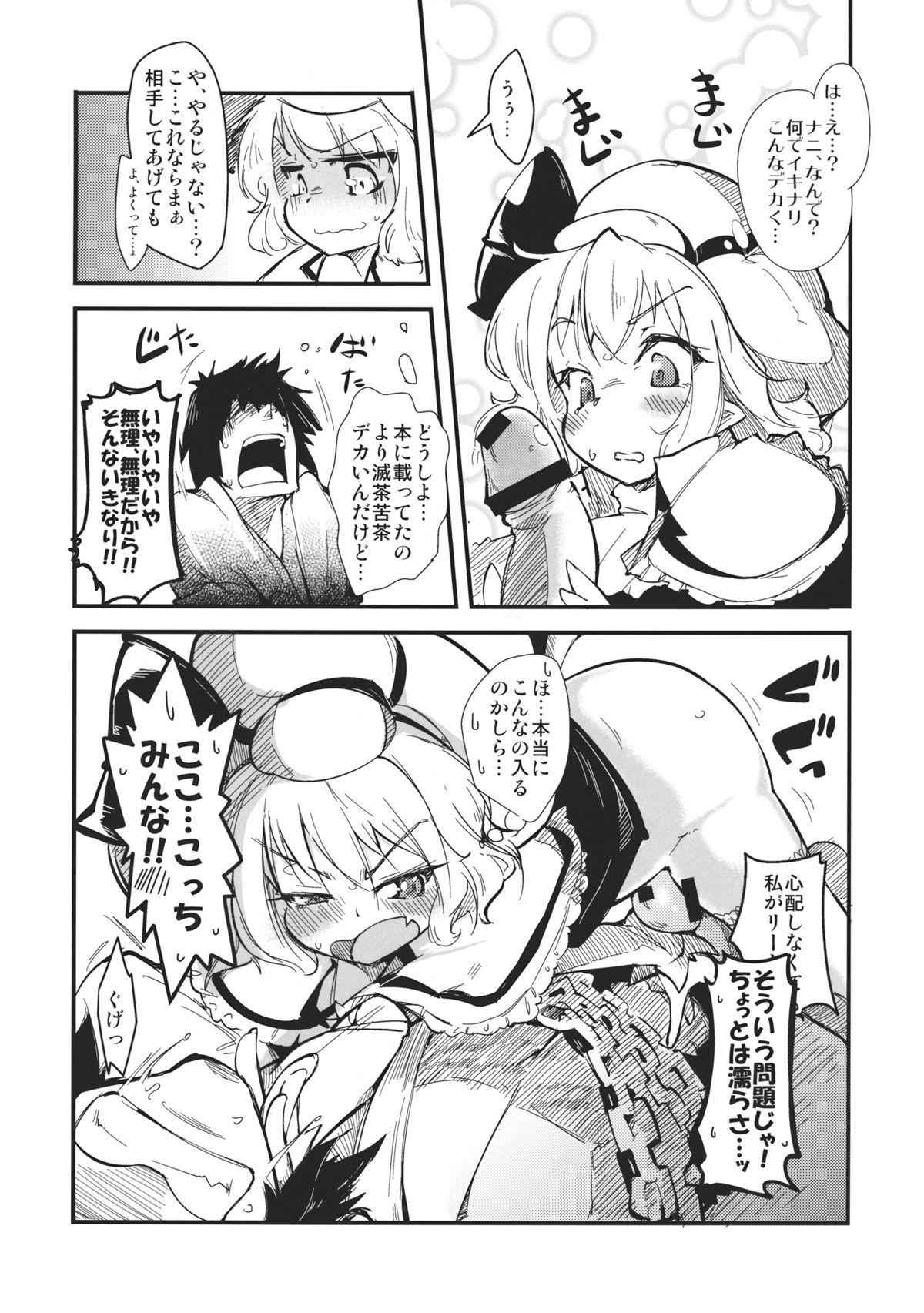 Student LolitaEmpress - Touhou project Best Blow Jobs Ever - Page 8