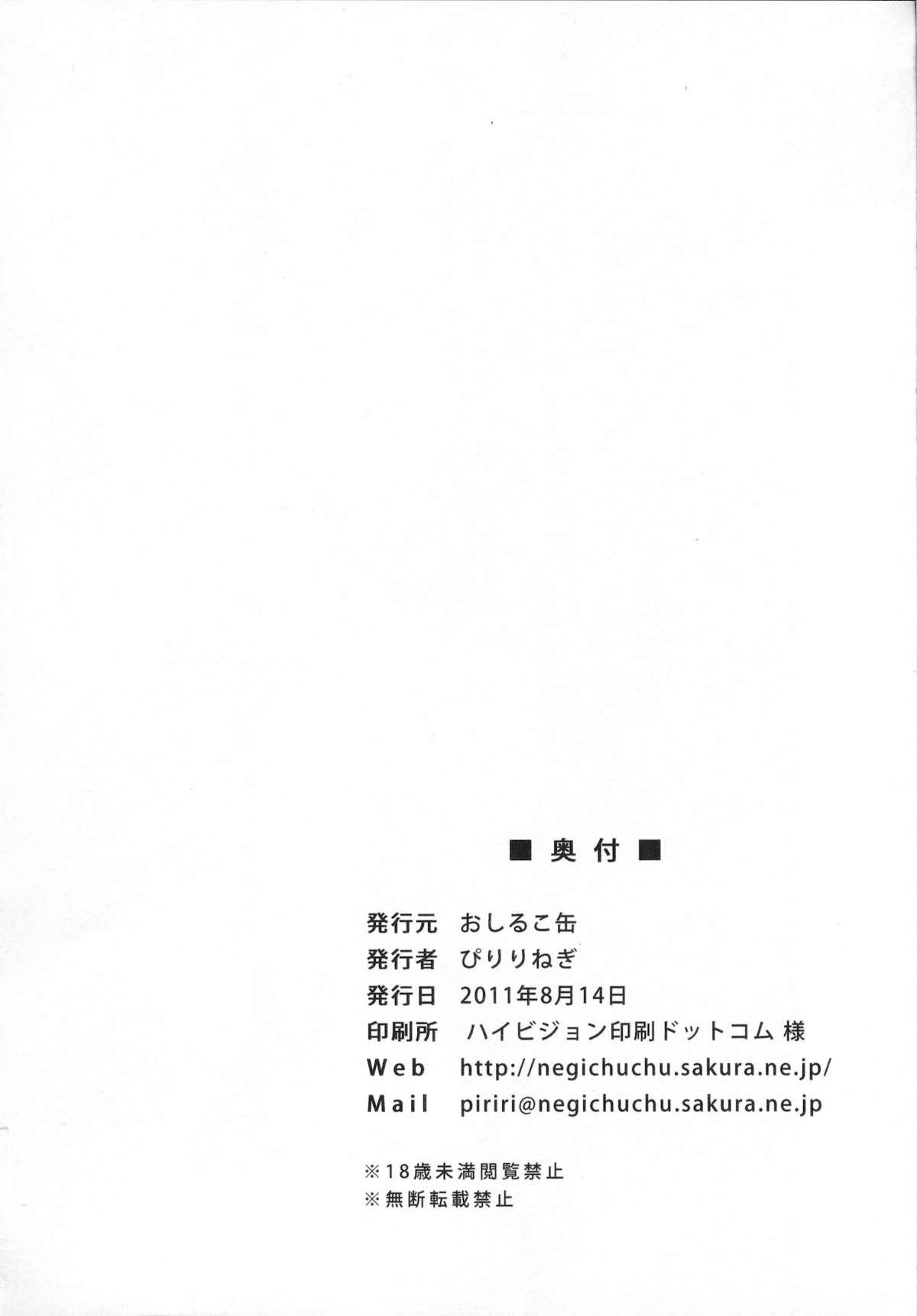Sola Futanari Ojousama Zettai Shijou Shugi Short Hair - Page 37