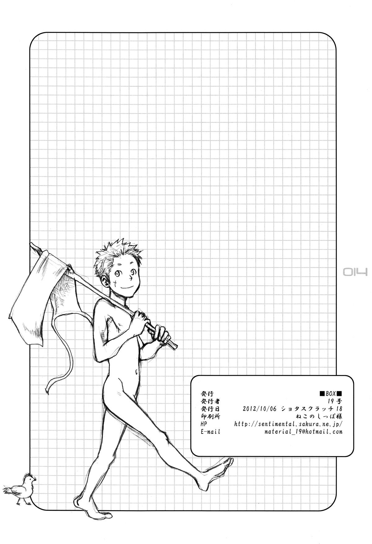 Grande Shime fundoshi assort book Bitch - Page 14
