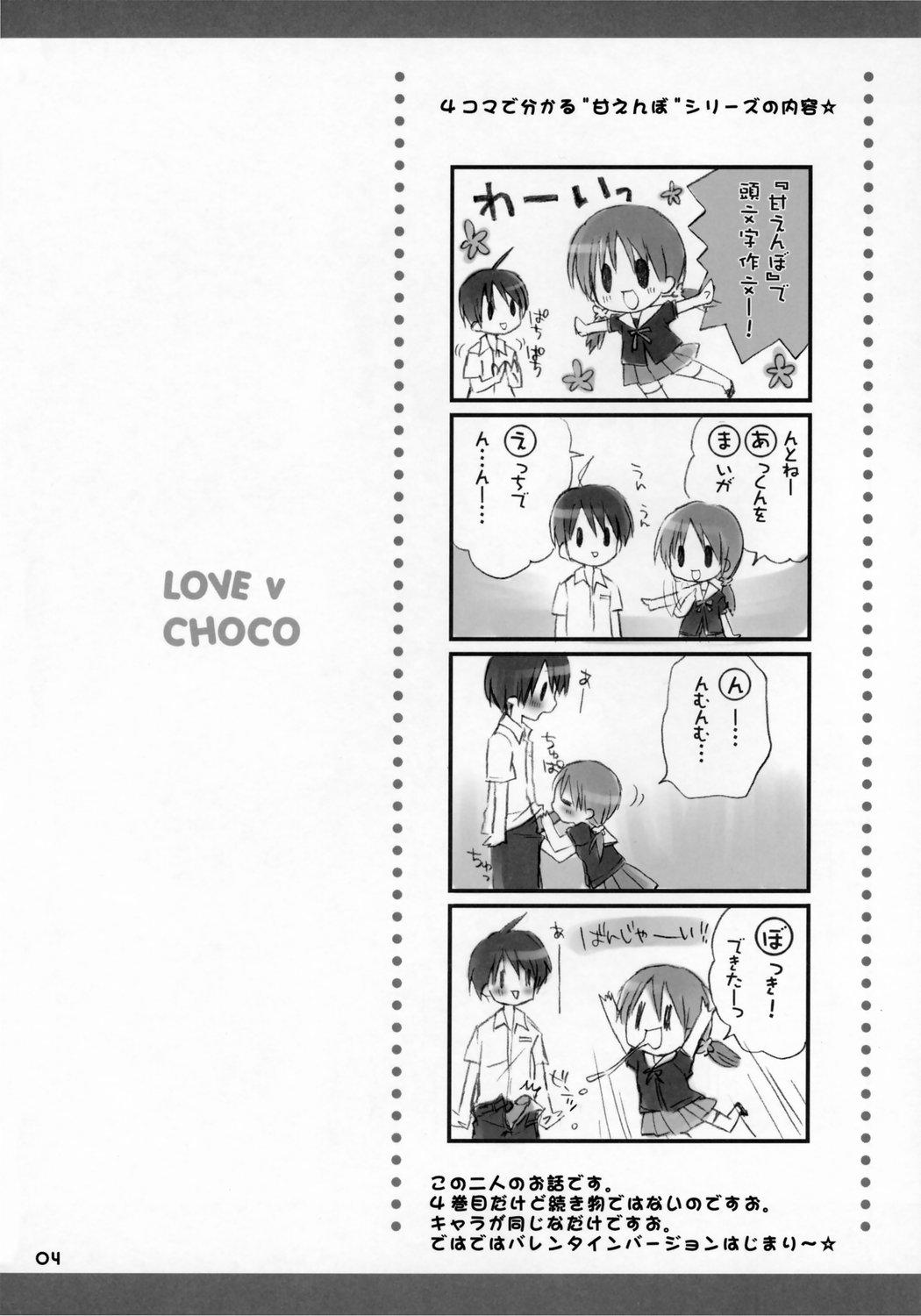 Love Choco 2