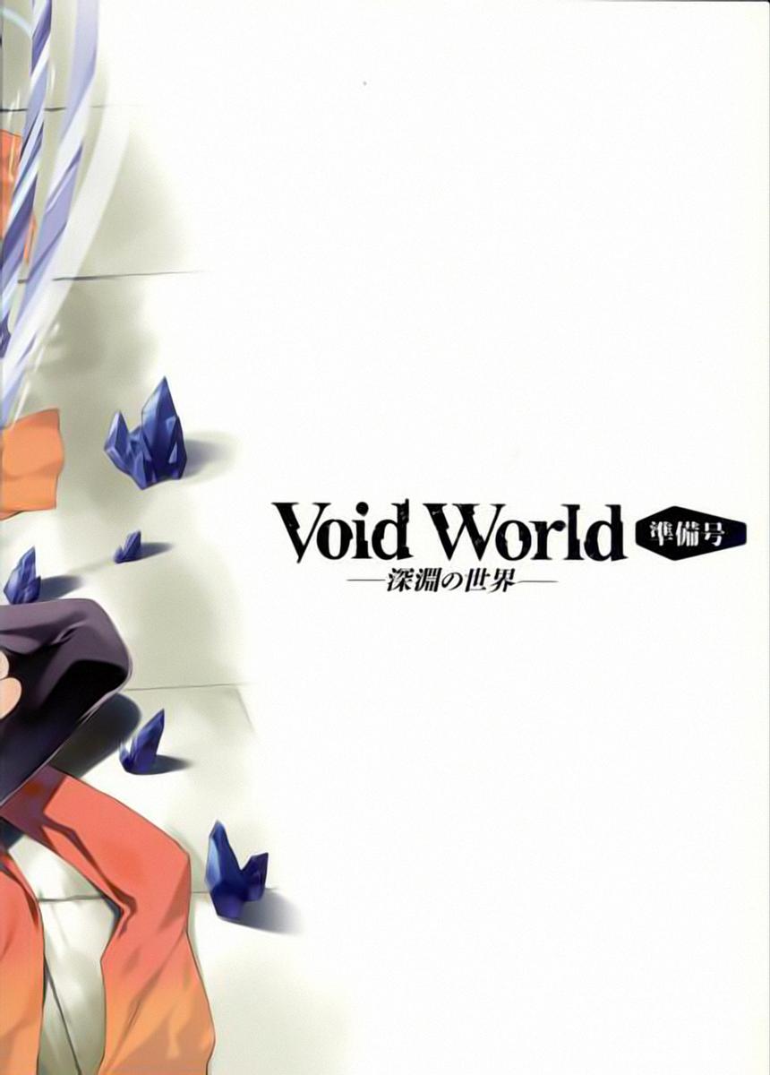 VoidWorld 22