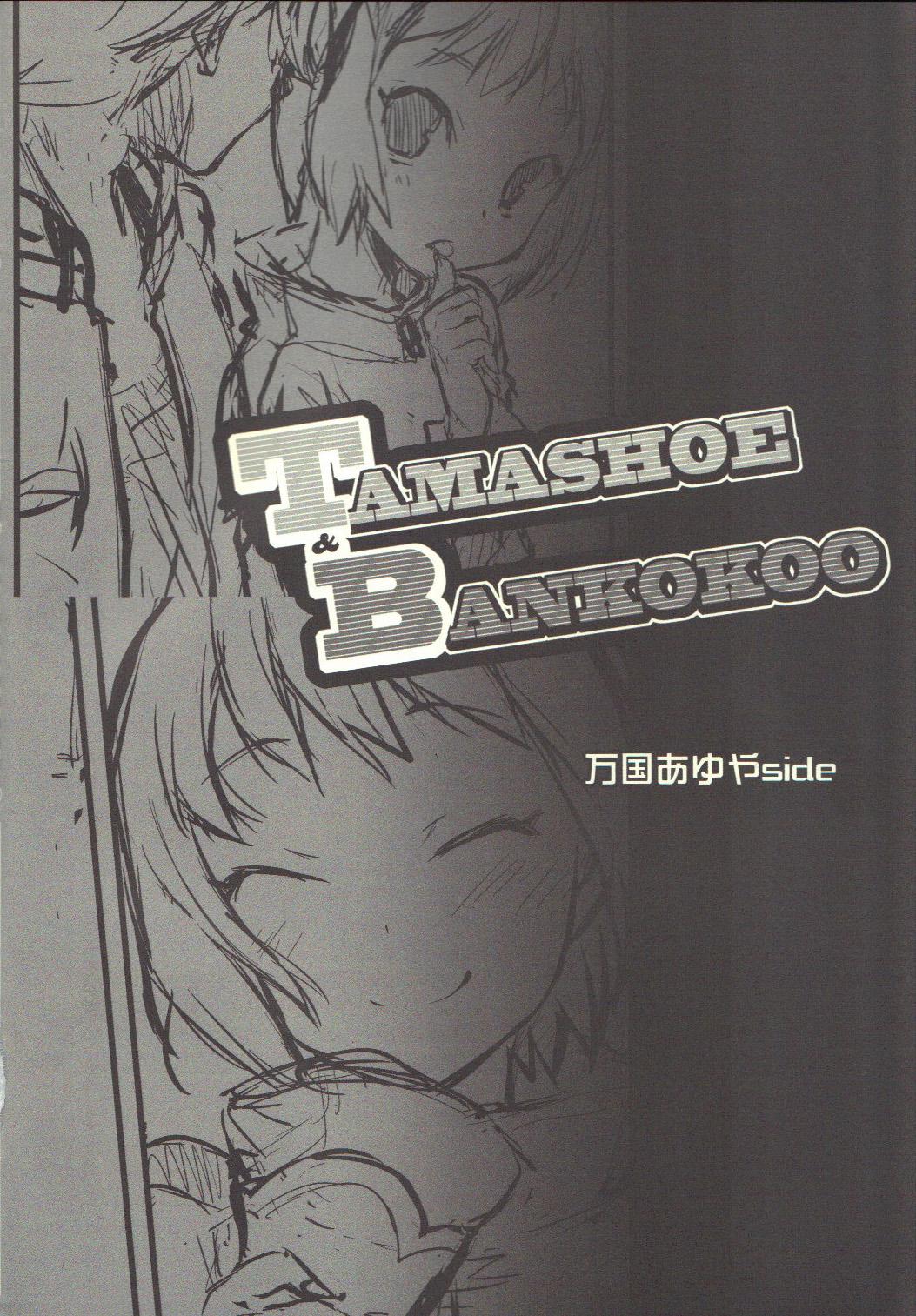 TAMASHOE&BANKOKOO 2
