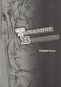 TAMASHOE&BANKOKOO 3