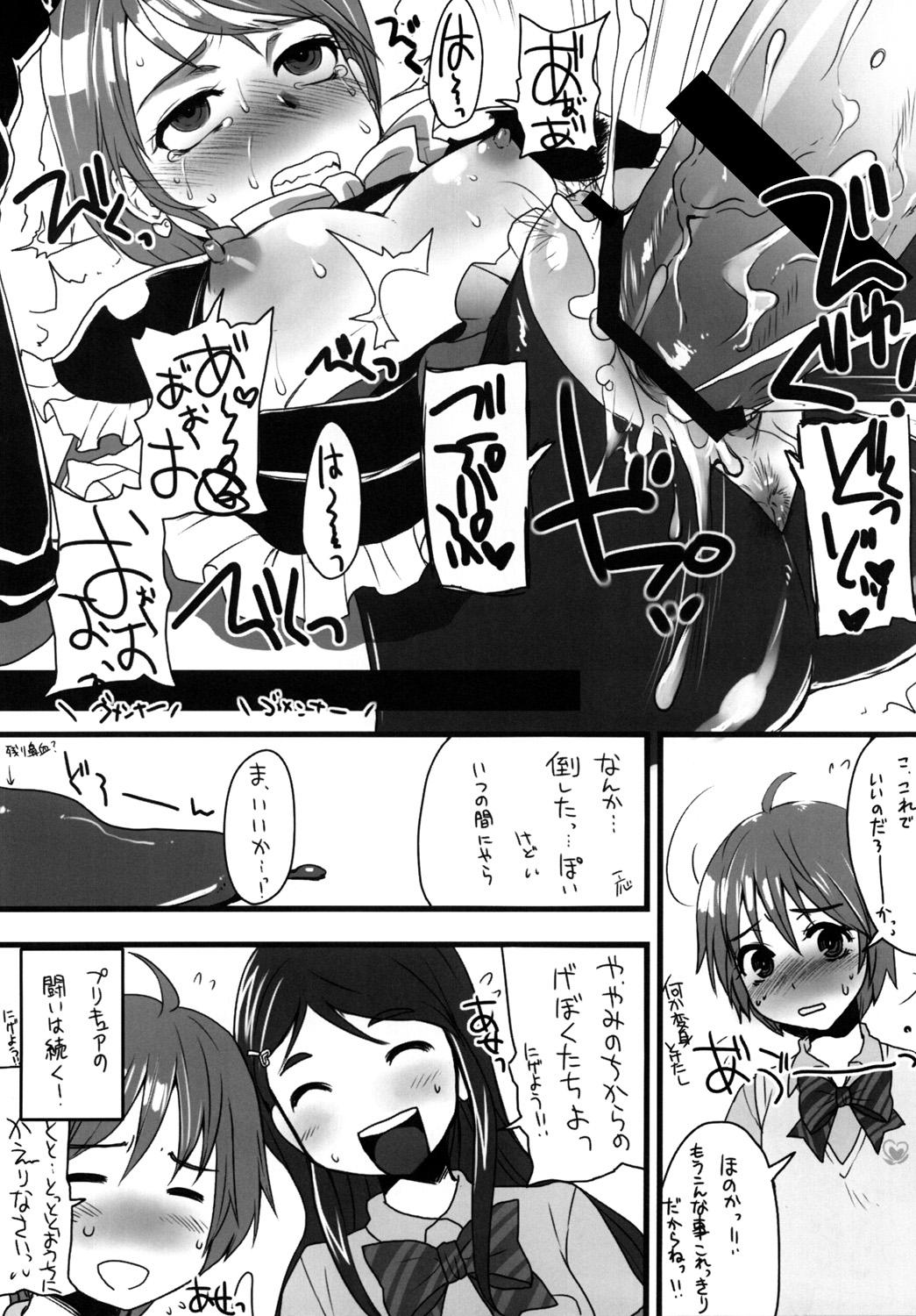 Massive Nagisa de nan kai nuitaka wakaranai - Pretty cure Outside - Page 15