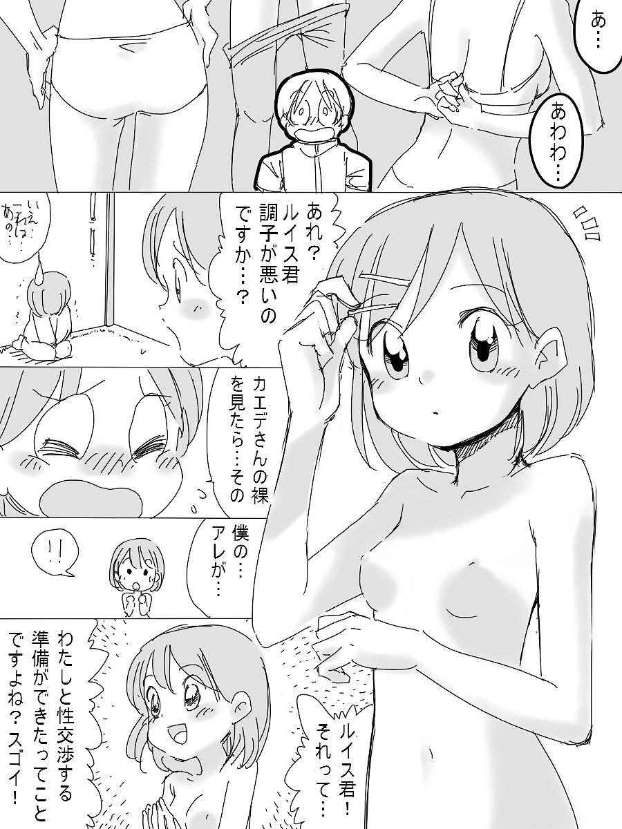 Blowjob Uchuu Hyouryuu Louis Full - Page 7