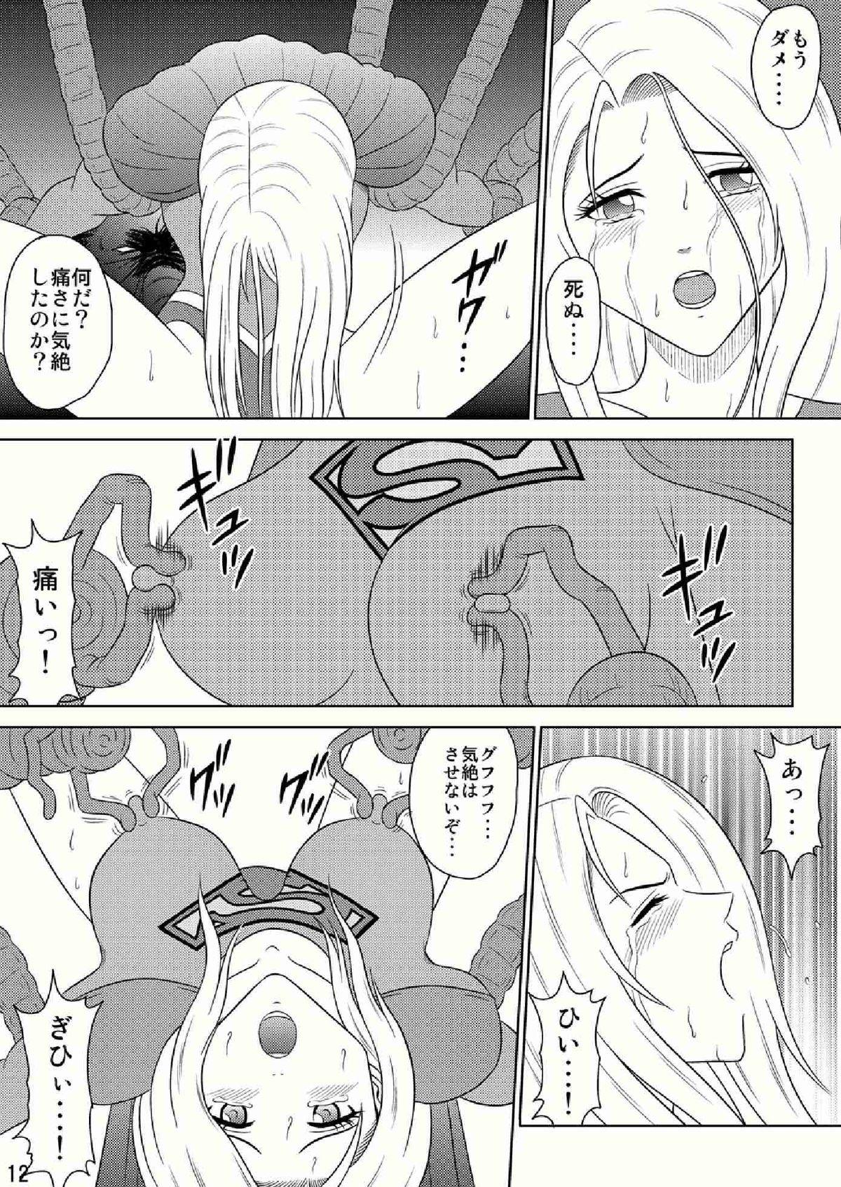 Ball Licking Toukikoubou vol.2 SUPER GIRL Round Ass - Page 12