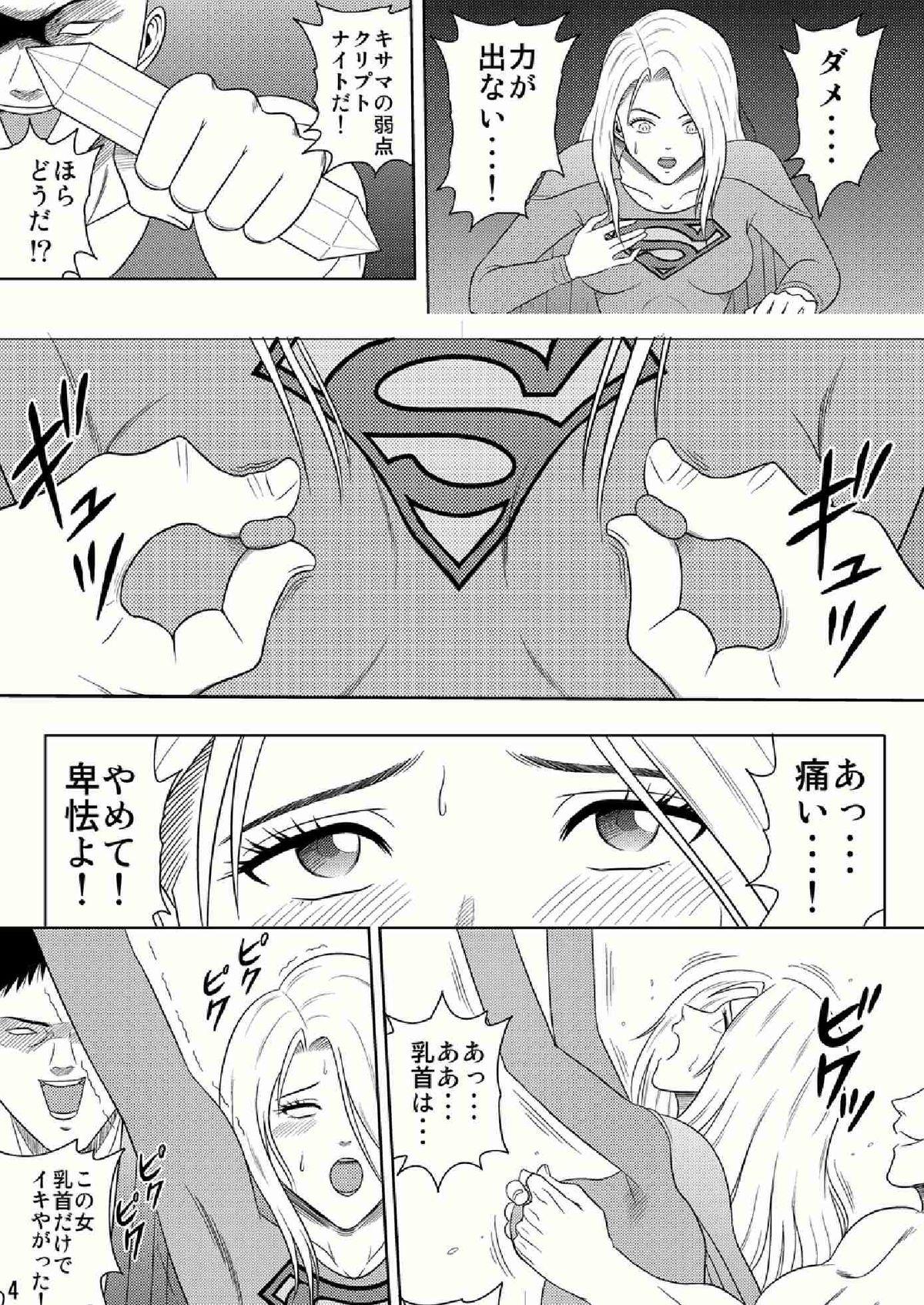 Shy Toukikoubou vol.2 SUPER GIRL Dicksucking - Page 4