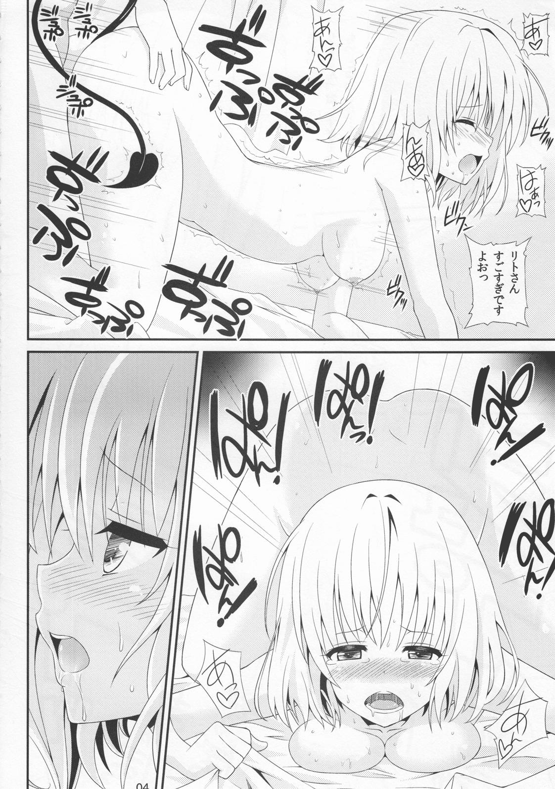 Dick Sucking Porn Momoiro Trouble - To love-ru And - Page 3