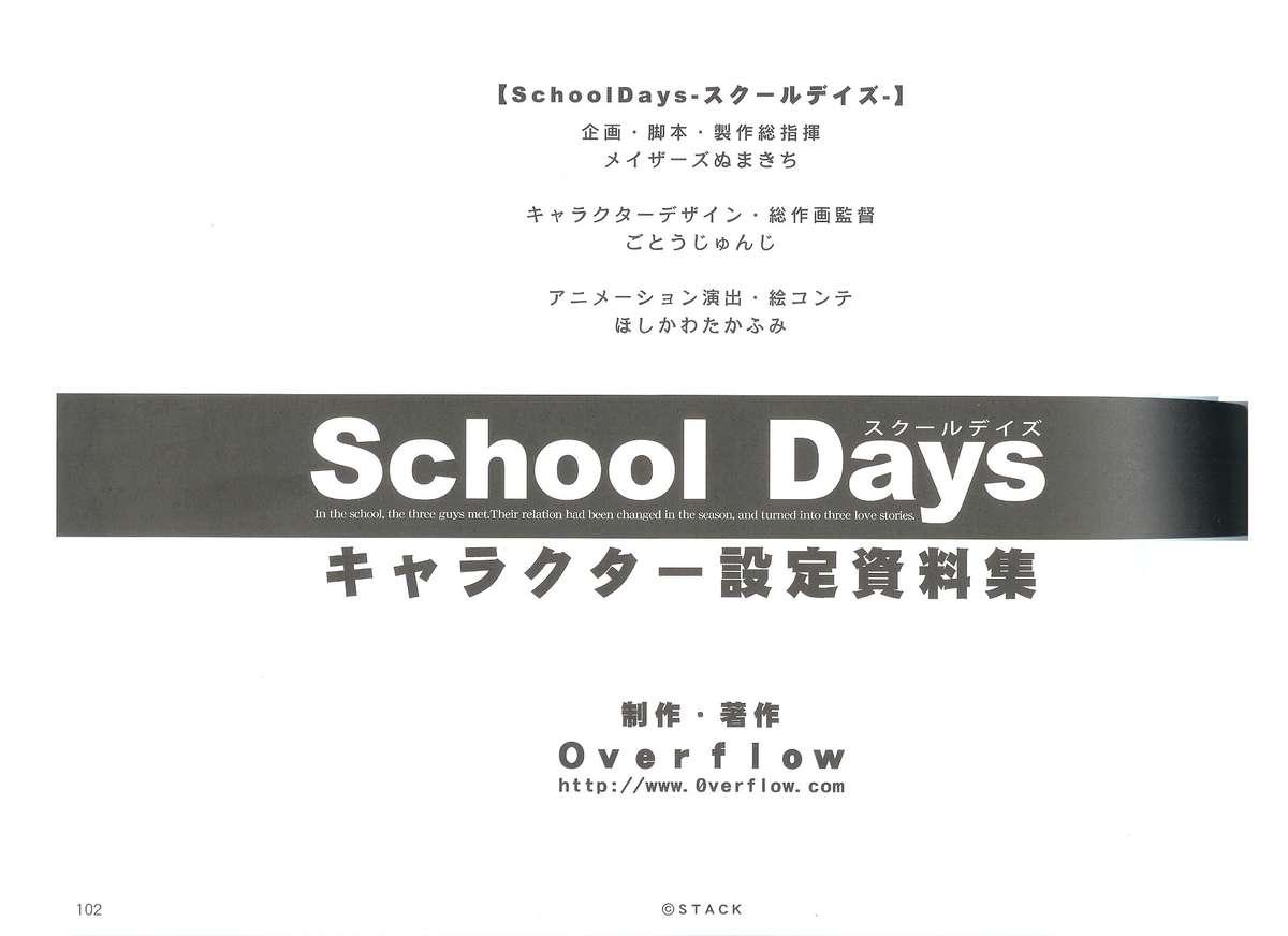 School Days Design Data Collection 101