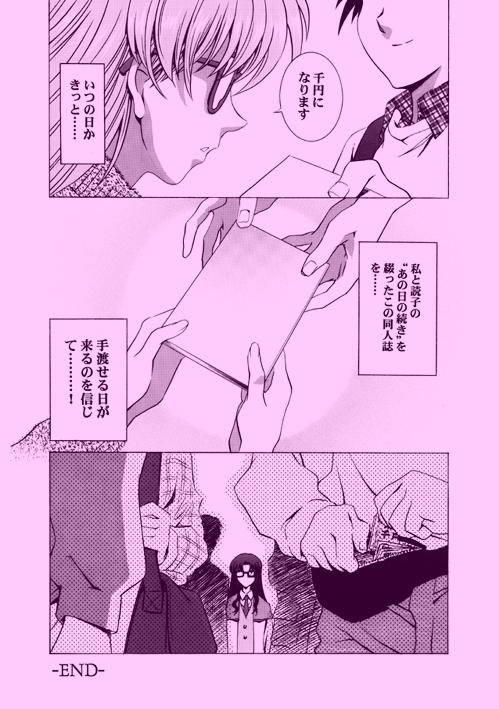 Cum On Pussy AMORIO ALPHA - Eureka 7 Read or die Combattler v Chica - Page 45