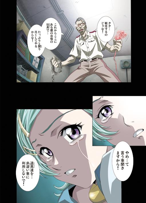 Orgasmus AMORIO ALPHA - Eureka 7 Read or die Combattler v Best Blow Jobs Ever - Page 9