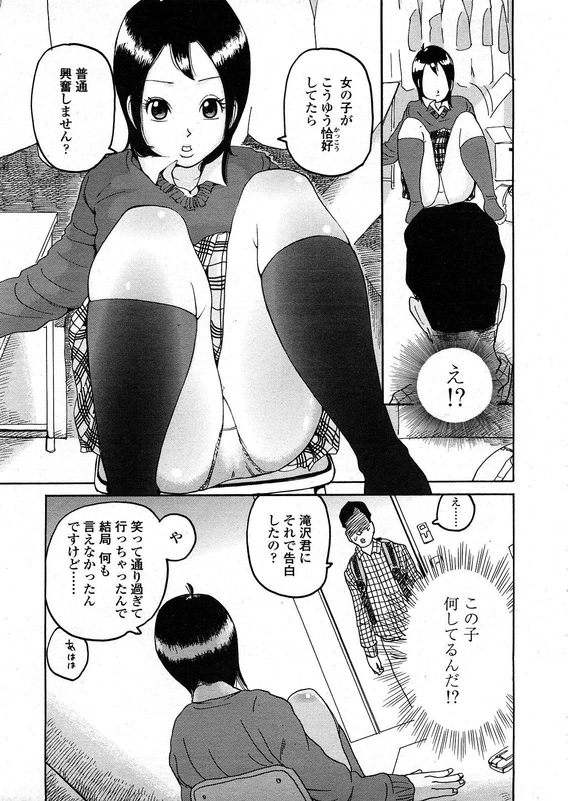 COMIC TENMA 2008-04 325