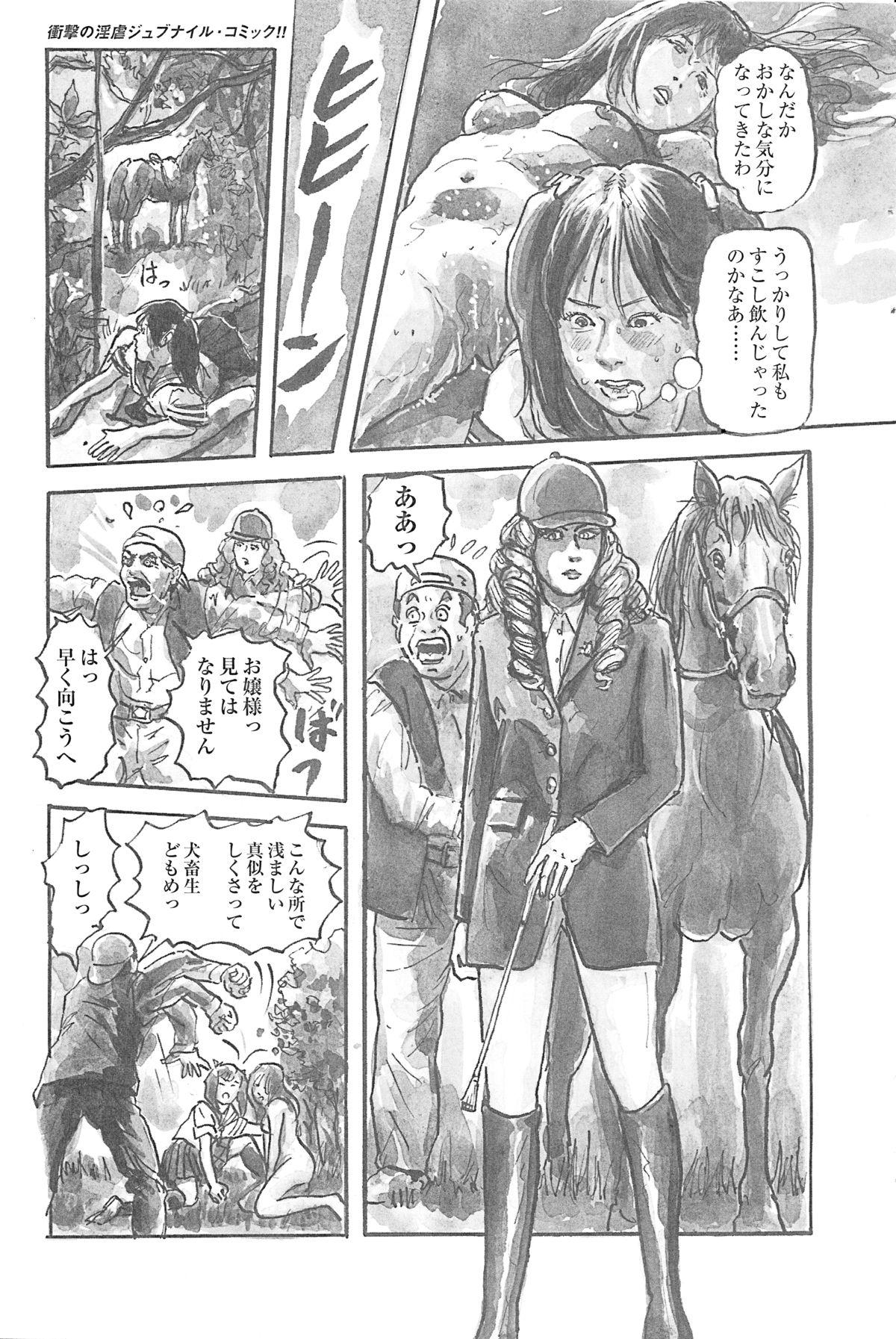 Girl Fuck Girl Detective Team part 4 「Dream Girl」 Natural Tits - Page 3