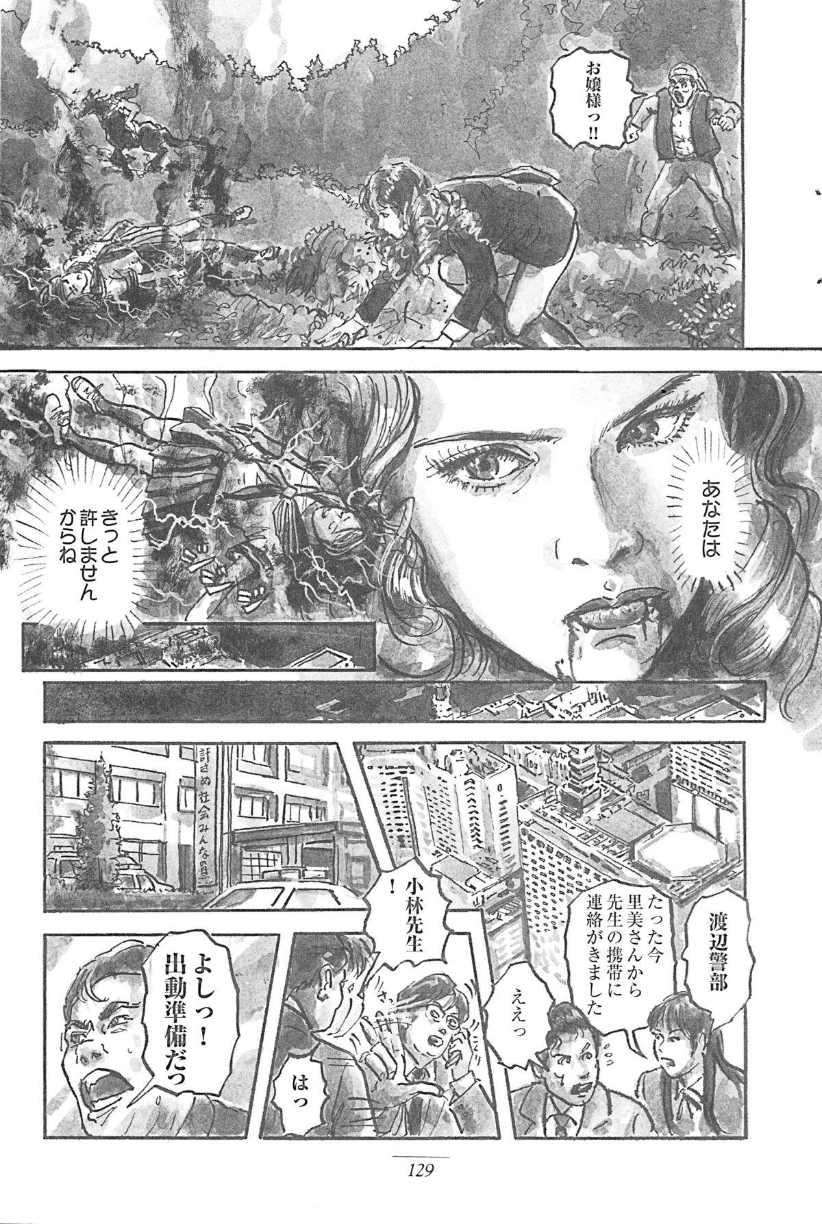 Young Old Girl Detective Team part 4 「Dream Girl」 4some - Page 7