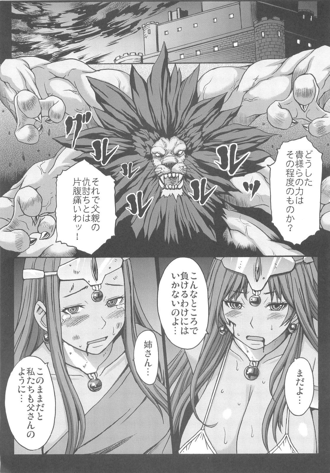 Gay Group (C80) [Bakunyu Fullnerson (Kokuryuugan)] rhythm ~extreme mix~ Vol. 1 (Dragon Quest IV) - Dragon quest iv Domination - Page 3