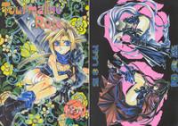 Nurugel [Kagerouka[Suzuhara Shino]Tourmaline Rose[final Fantasy 7] English [Tigoris Translates] Final Fantasy Vii iXXXTube8 1