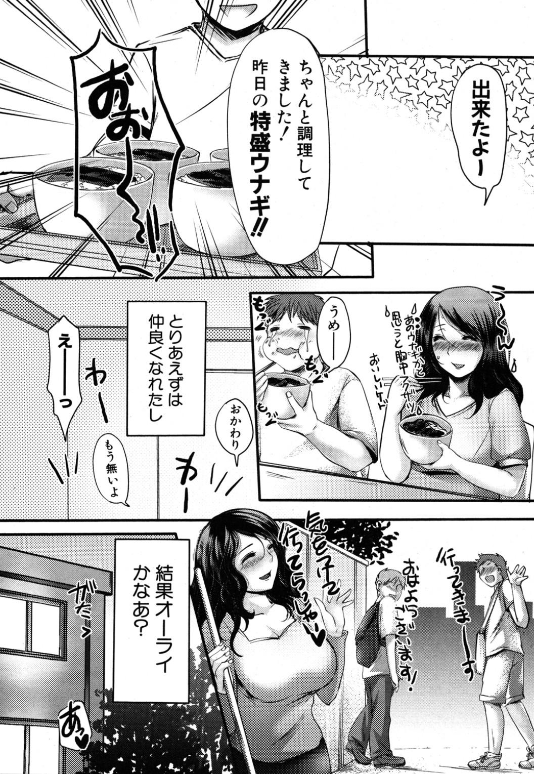 Plump Ryoukan Party Sucking Cock - Page 23