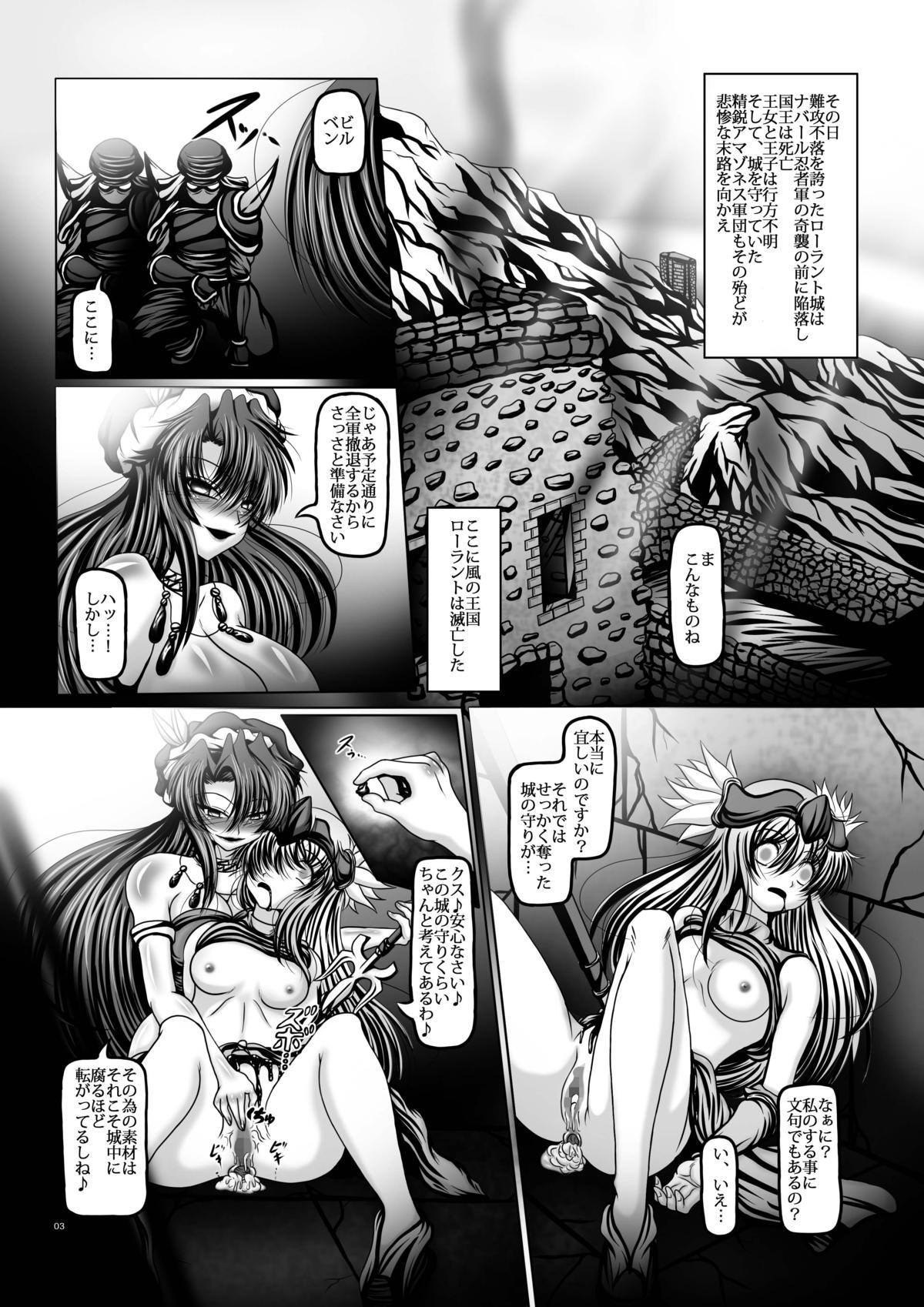 Family Shokujuuki Riesz - Seiken densetsu 3 Exgirlfriend - Page 2