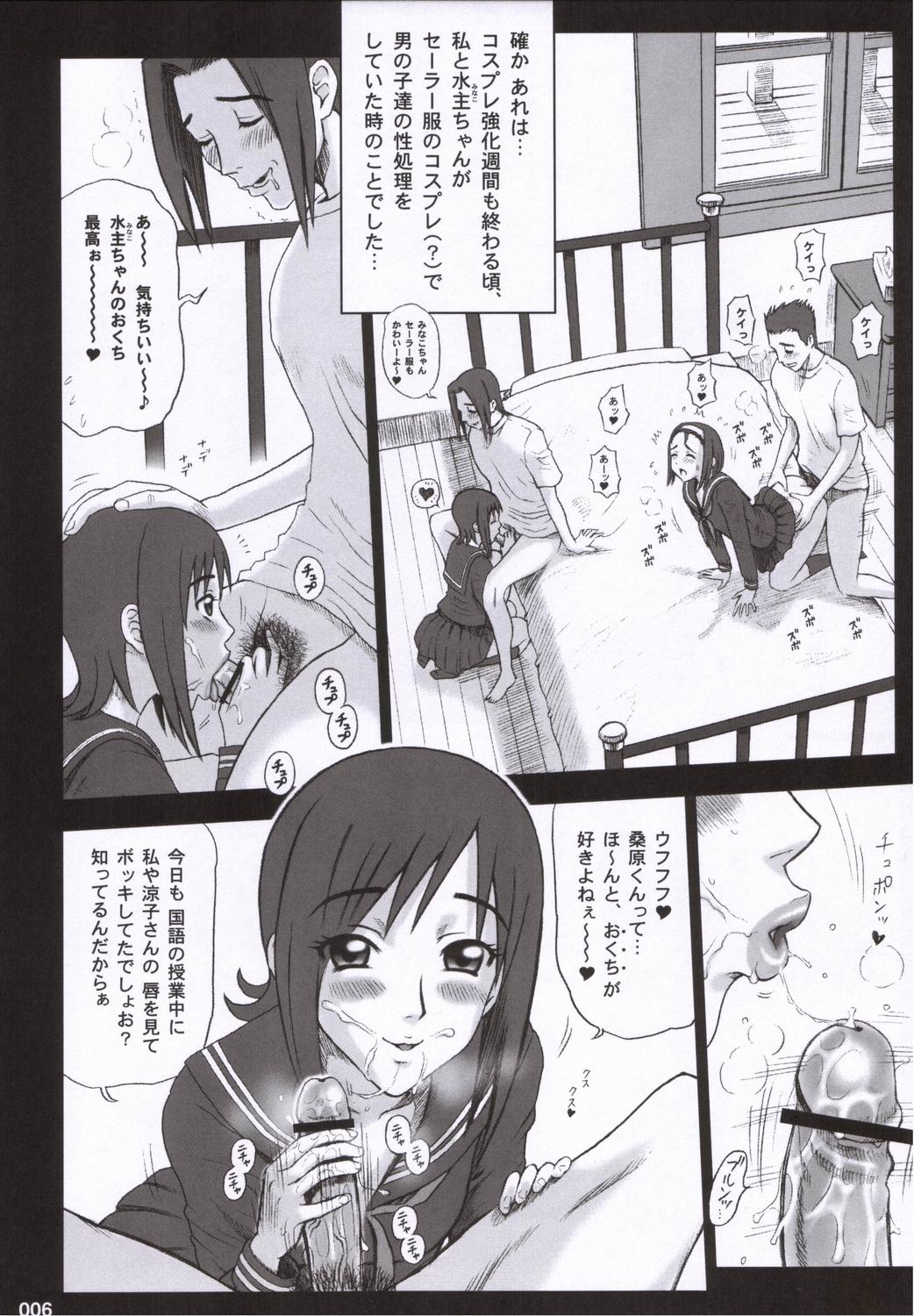 Smoking 19 Kaiten Receive - Shiritsu Risshin Gakuen Seishori Iin, Request Jikkou Iinkai. Orgy - Page 5