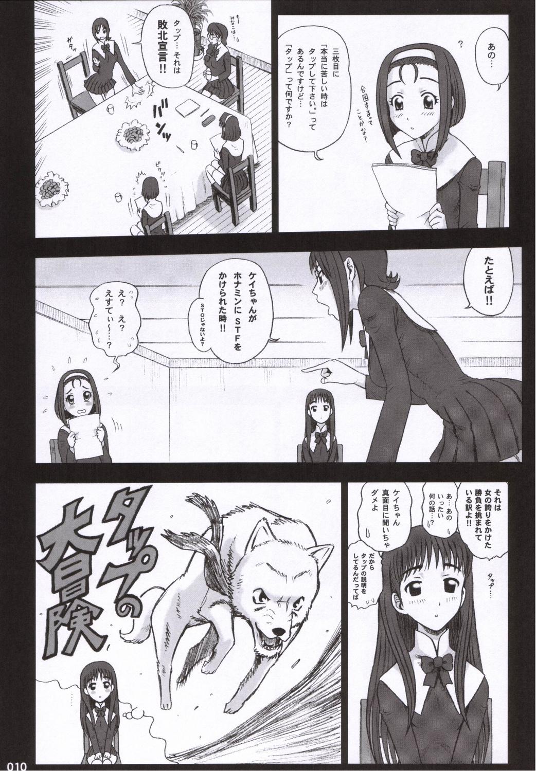 Threesome 19 Kaiten Receive - Shiritsu Risshin Gakuen Seishori Iin, Request Jikkou Iinkai. Ex Girlfriends - Page 9