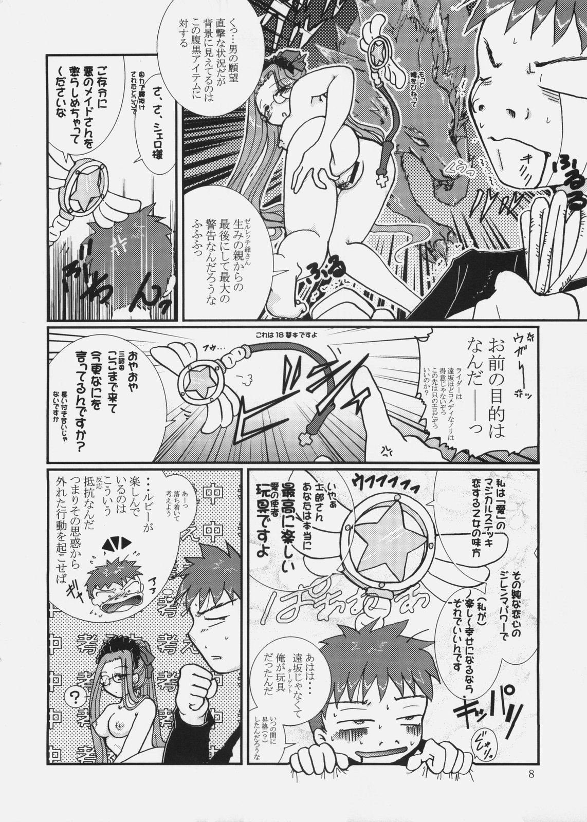 Teen Blowjob Magical Bunny Nyan 3 - Fate hollow ataraxia Bucetuda - Page 7