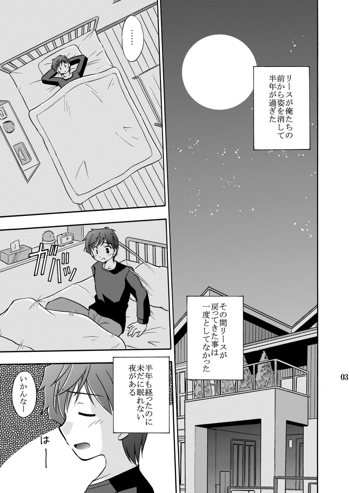 Bound Yoake mae yori Ruriiro na Hon Soushuuhen MOONside - Yoake mae yori ruriiro na Homo - Page 5