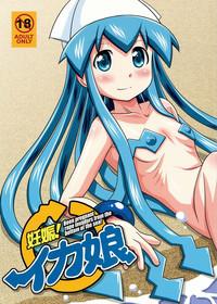 Ninshin! Ika Musume 1