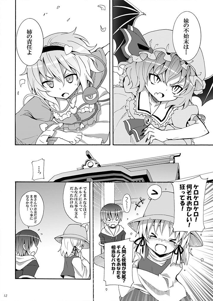 Sapphicerotica Haiyore! Suwako-san Ver 1.1 - Touhou project Pussyeating - Page 11
