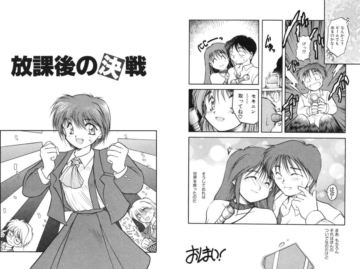8teenxxx Houkago Gritona - Page 11