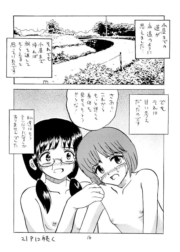 ○ Gakusei Kyousei Roshutsu 2 15