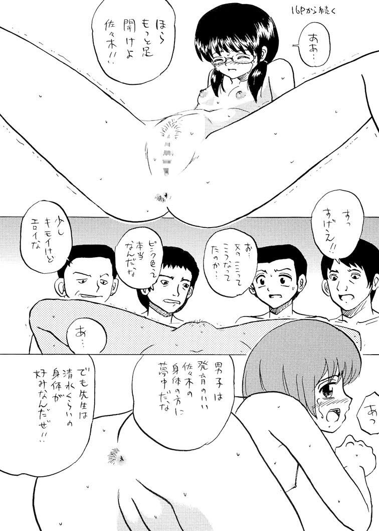 ○ Gakusei Kyousei Roshutsu 2 19