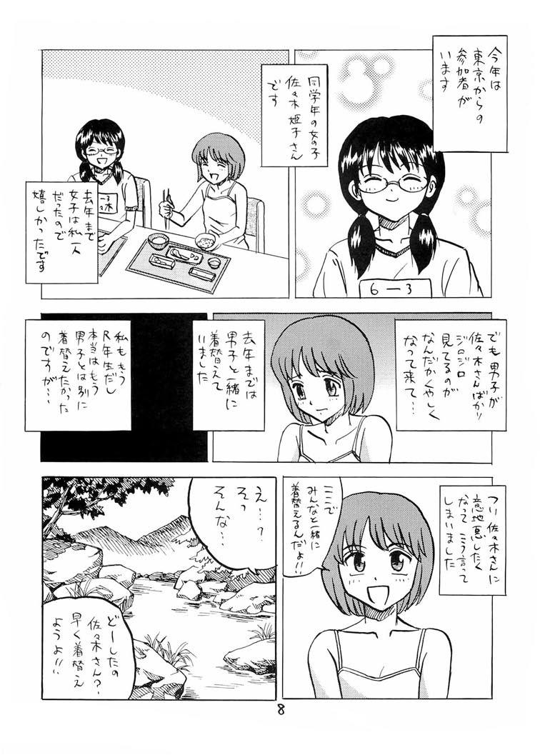 ○ Gakusei Kyousei Roshutsu 2 7