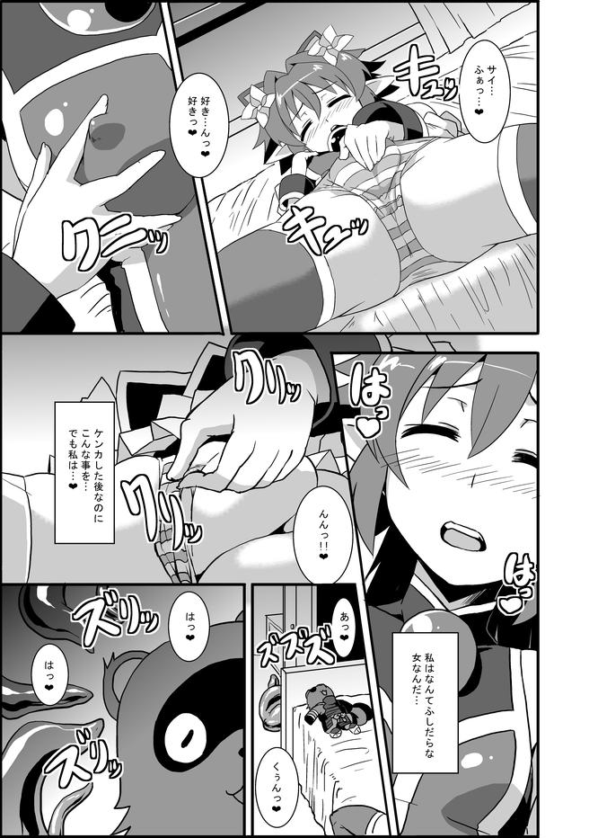 Ass To Mouth Zokusei Shinshoku - Shinrabansho Tiny - Page 4