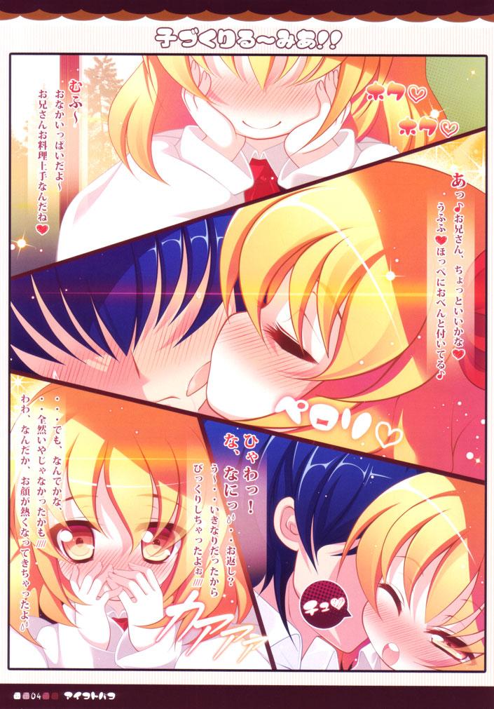 Class Kozukuri Rumia!! - Touhou project Amateur Sex - Page 4