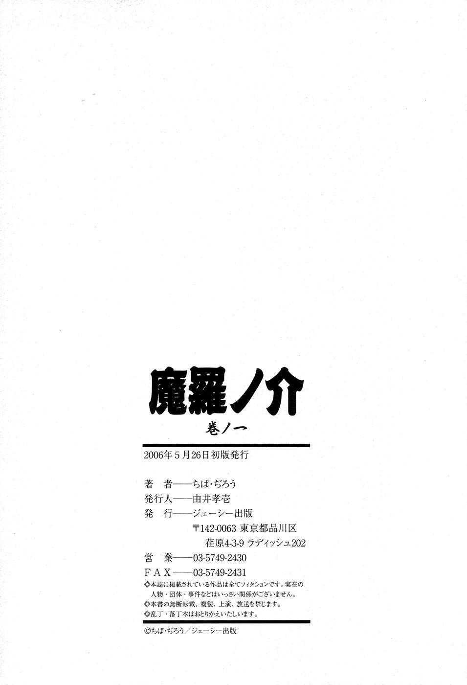 Ameteur Porn Maranosuke Maki no Ichi Spit - Page 182