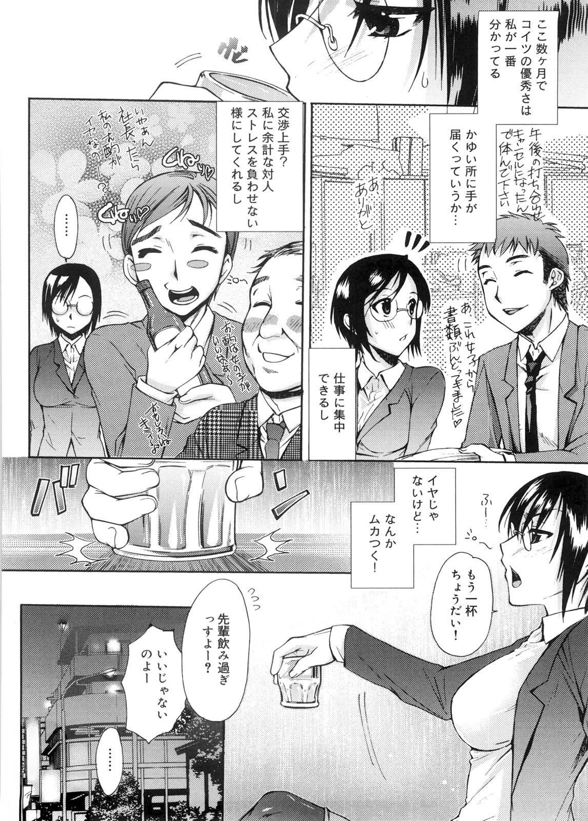 Hotel Mitsugetsu Honey Footworship - Page 11