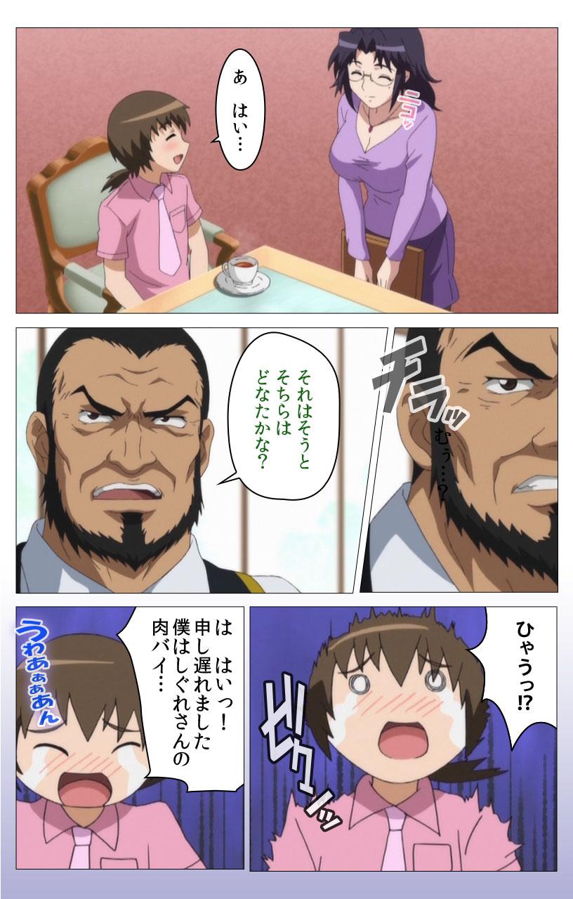 Game HHH Triple H <Full version> Shigure wo Kawaritsu-hen Delicia - Page 11