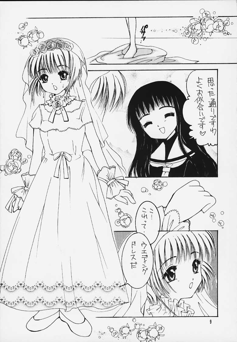 Glamcore HAPPY SUMMER WEDDING - Cardcaptor sakura Sexy Girl Sex - Page 9