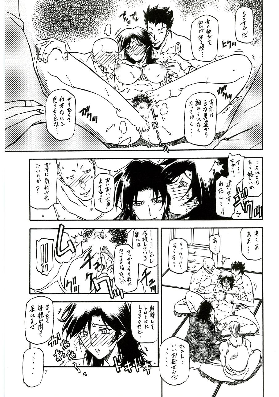 Amazing Ruriiro no Sora - Chuu Negro - Page 6