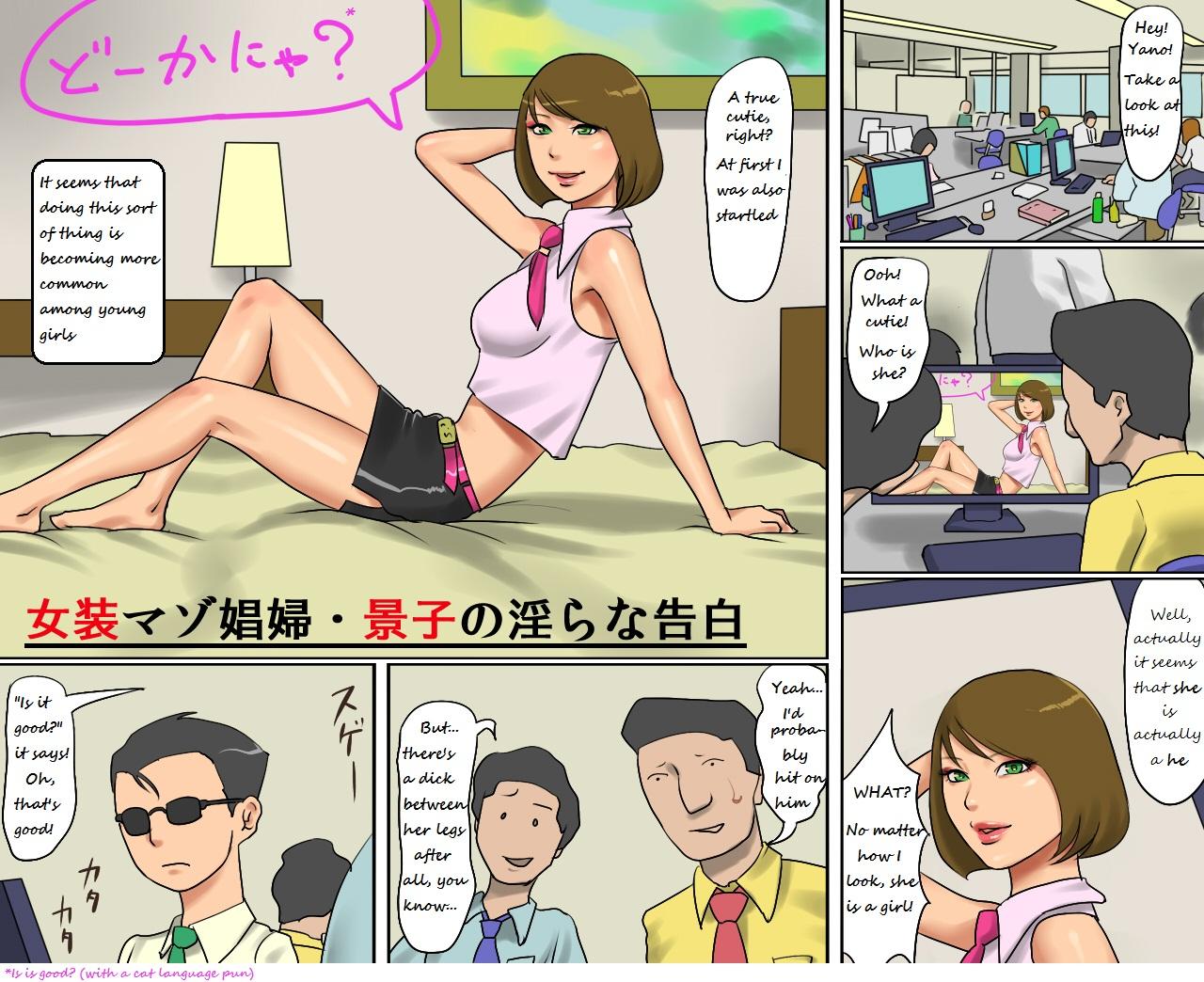 Stripping Josou Maso Shoufu - Keiko no Midara na Kokuhaku | Confessions of the lewd crossdresser masochist whore Keiko Best Blowjob - Page 3
