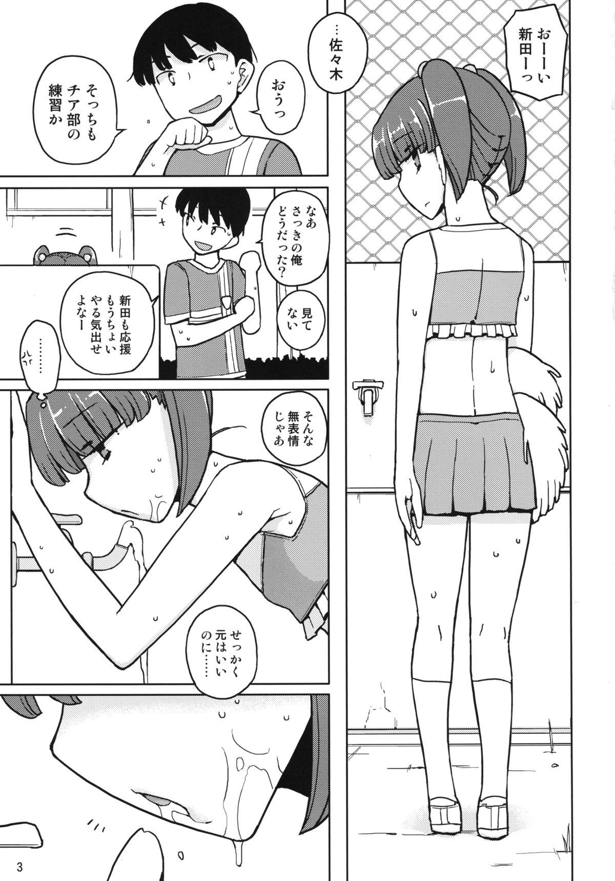Big Pussy Dame na Ko niwa Saimin Kakeru Ass Worship - Page 2