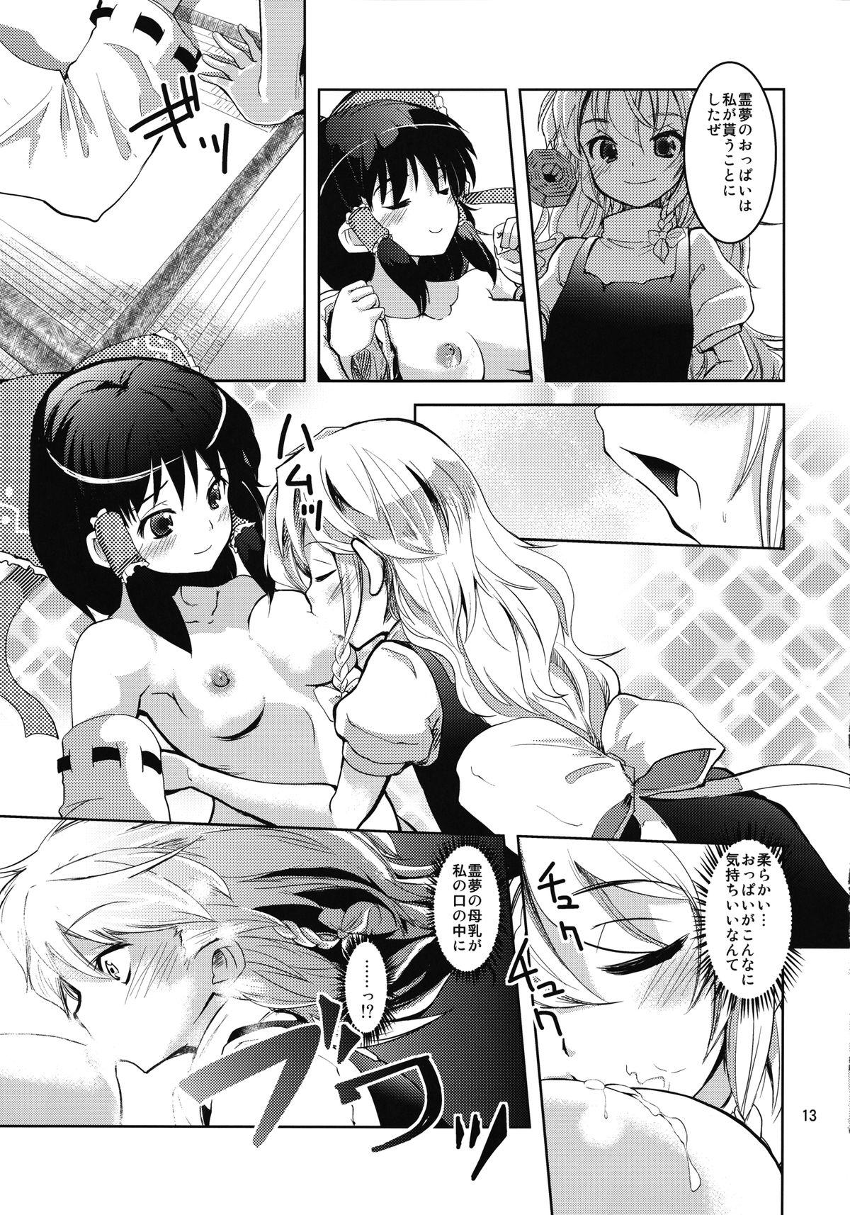 Masturbandose Reimu-san no oppai de marisa ga yabai - Touhou project Roughsex - Page 13
