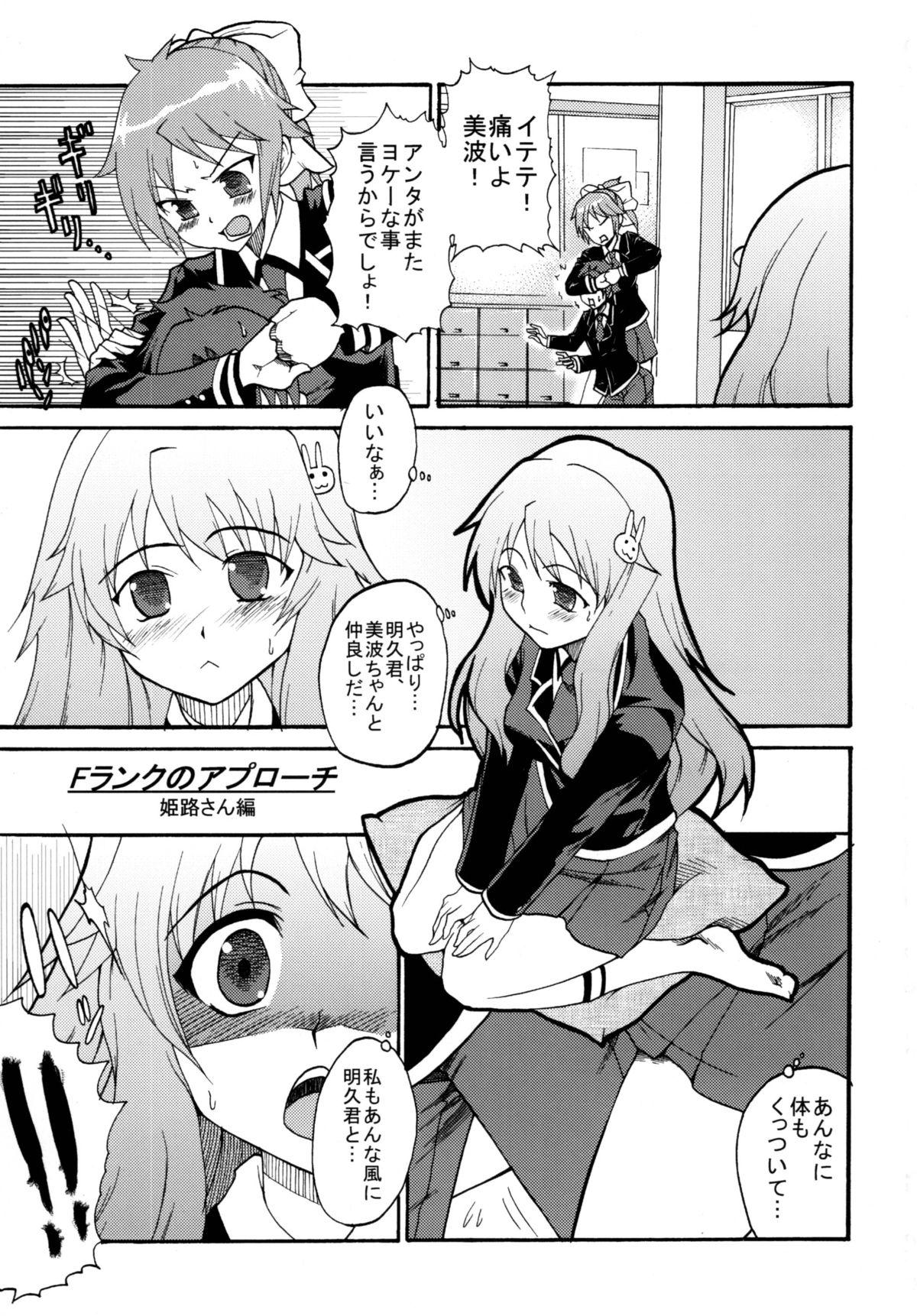 Gangbang Baka Go Fuck - Baka to test to shoukanjuu Tiny Girl - Page 5