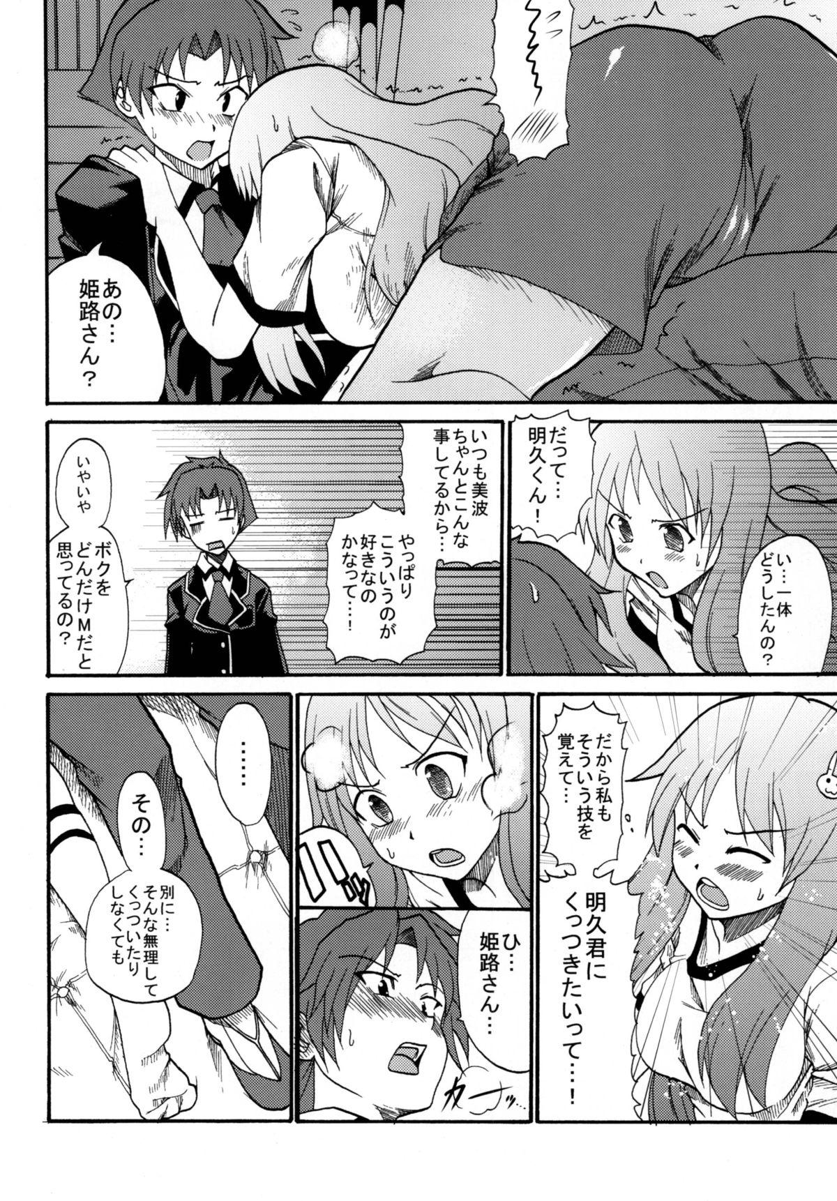 Desi Baka Go Fuck - Baka to test to shoukanjuu Internal - Page 8