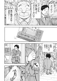 COMIC MUJIN 2013-01 7