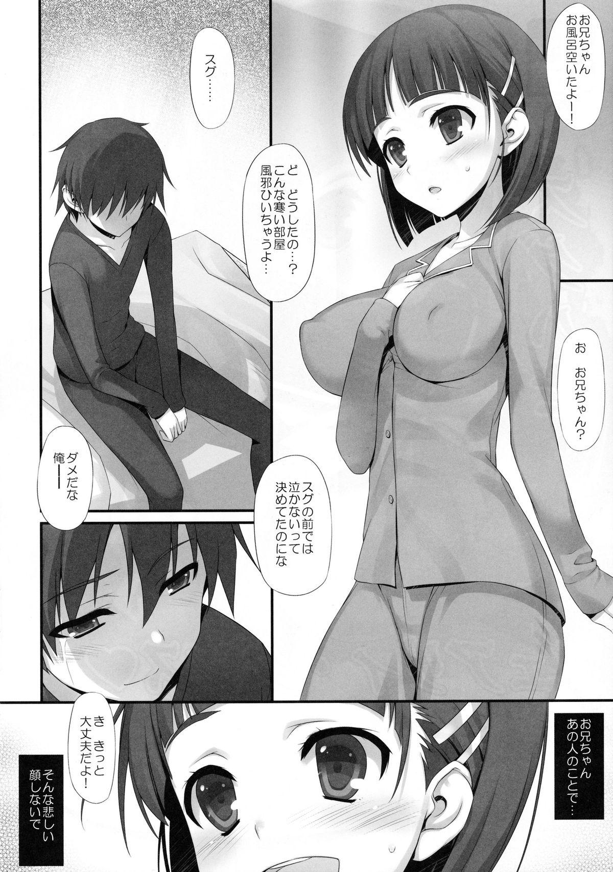 Amateurporn Suguha to Fairy · Dance - Sword art online Masturbacion - Page 8